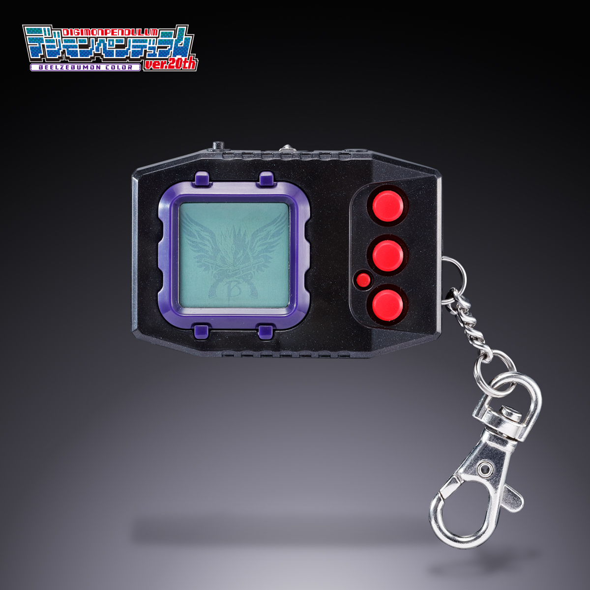 デジモンペンデュラムver.20th ベルゼブモンカラー